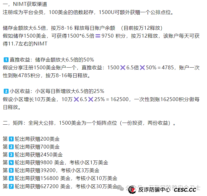 警惕!耐克森“加密银行”全球支付,庞氏骗局、传销陷阱,别让贪婪蒙蔽双眼 警惕!耐克森“加密银行”全球支付,庞氏骗局、传销陷阱,别让贪婪蒙蔽双眼