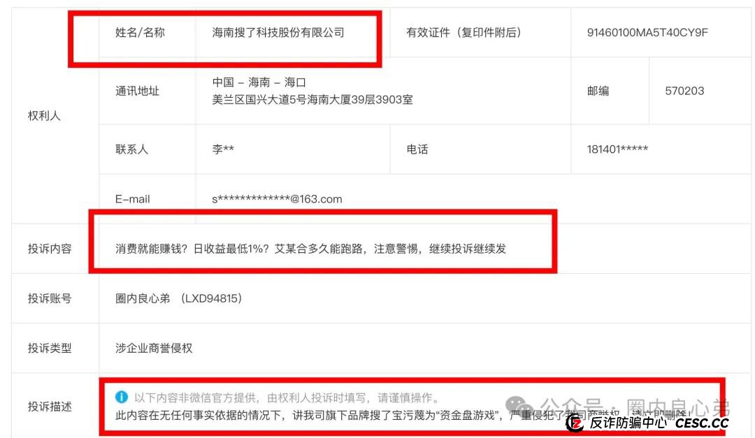 艾兴合爆雷预警，众多投资反应提现不到账，更改规则，企业经营异常，艾兴合能否独善其身？