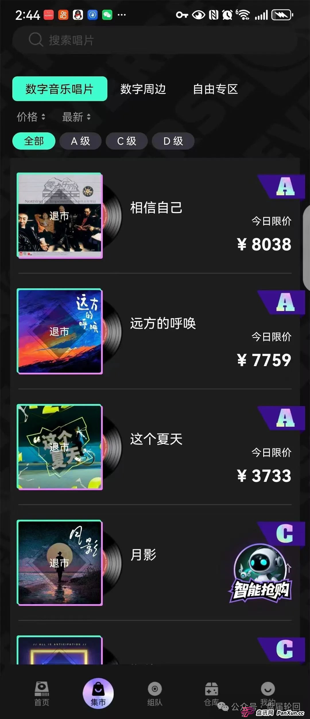 【巢音世代】其本质还是一个抢单互助资金盘，操盘手圈钱过亿，马上崩盘跑路