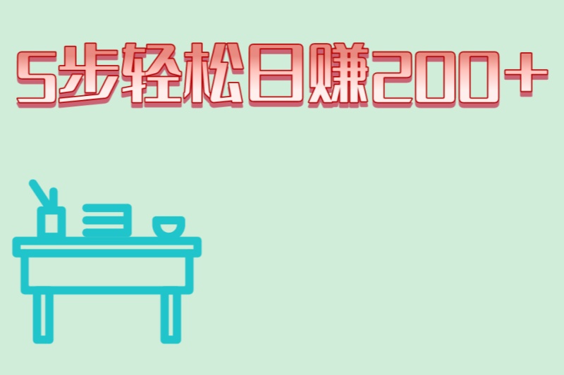 零基础入门!手机游戏搬砖排行榜第一名,5步轻松日赚200+