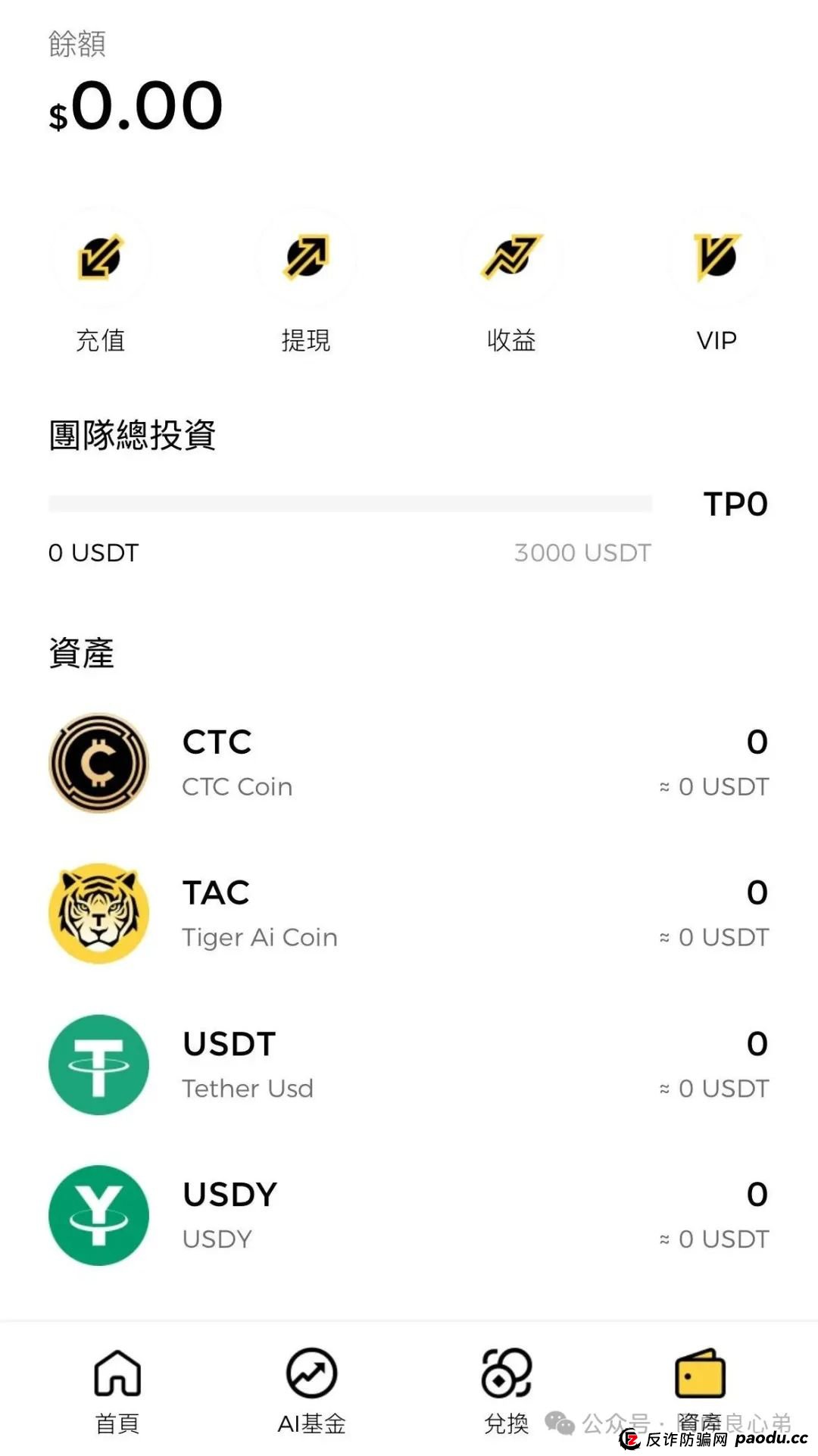 注意警惕，币圈蝗虫俞凌雄，老虎TigerAI披着羊皮的狼，模仿他Aifeex他亲爹。