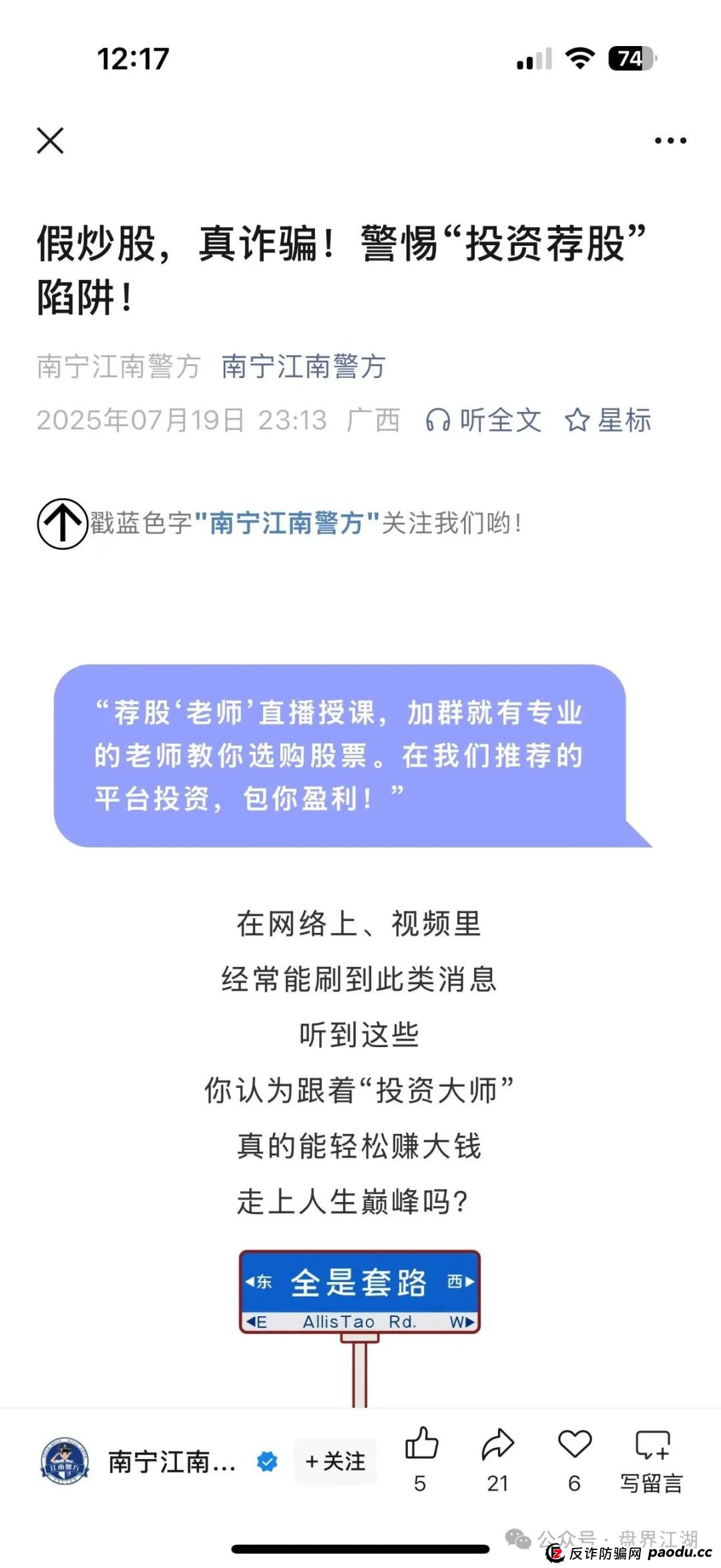 【天利汇通】超鸿社团带单跟单类资金盘骗局，操盘手蒋超，月收益高达92%，实名举报四川超鸿社企业管理有限公司进行非法集资，高度预警，即将崩盘