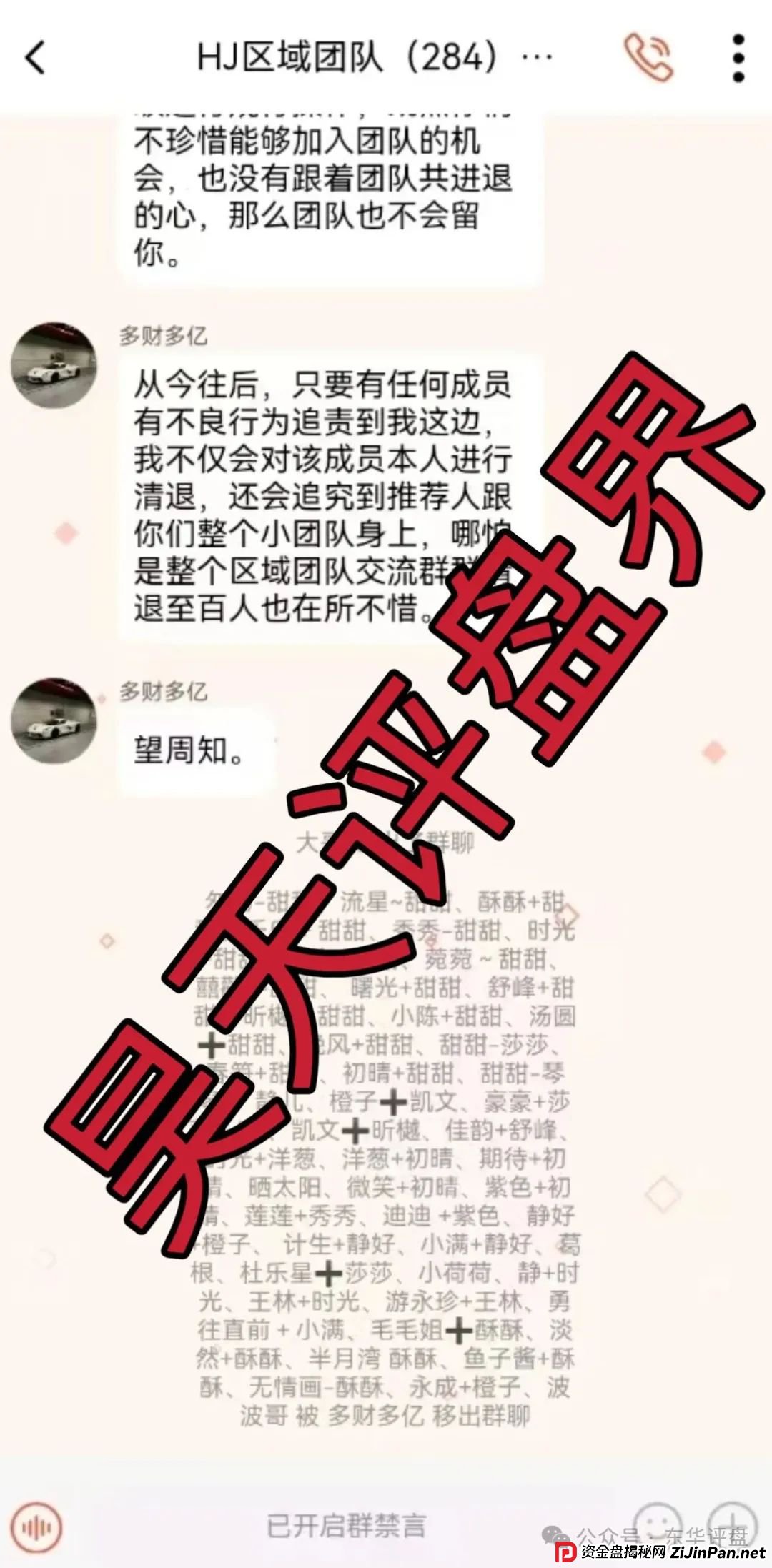 假冒的“乐瑞资产”虚构投资理财项目，实则就是资金盘骗局，乐瑞官方已经多次发声明澄清，目前已经开始单割，高度预警，即将崩盘跑路！