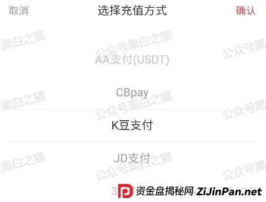 “嘉悦国际”期货资金盘伪冒正规公司，守株待兔割韭菜，投资人小心血亏......