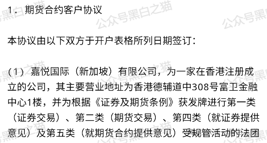 “嘉悦国际”期货资金盘伪冒正规公司，守株待兔割韭菜，投资人小心血亏......