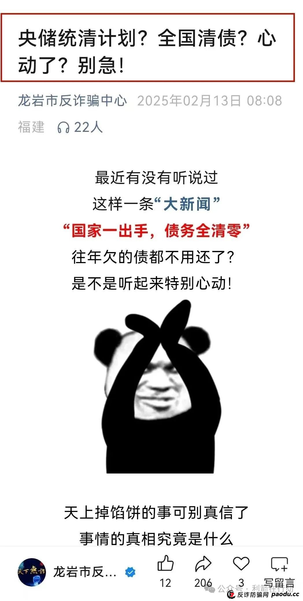 6月结束，远离这些互联网项目，统统都是骗局！