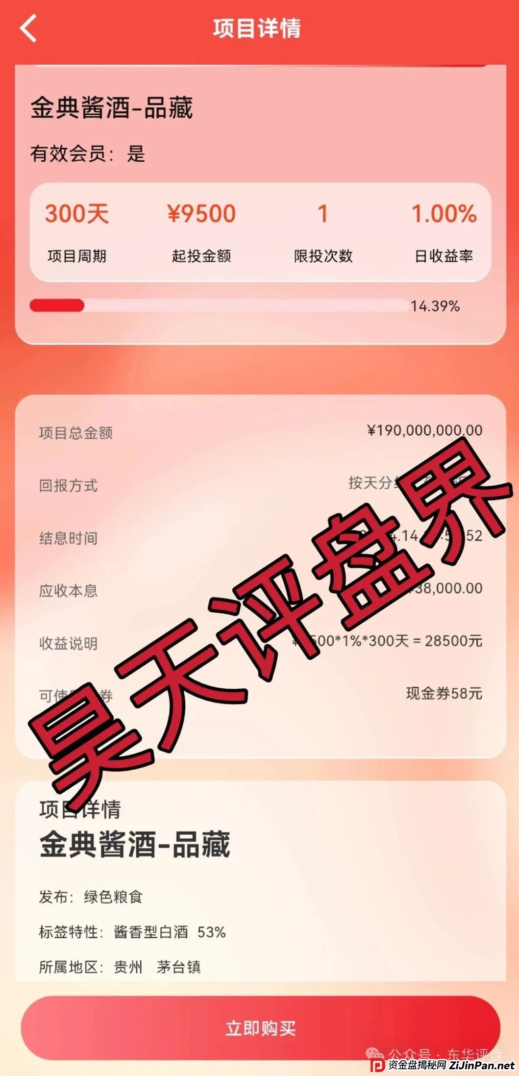 高度预警:【富达管家】冒充正规公司的资金盘骗局,目前已经开始单割,即将崩盘! 高度预警:【富达管家】冒充正规公司的资金盘骗局,目前已经开始单割,即将崩盘!