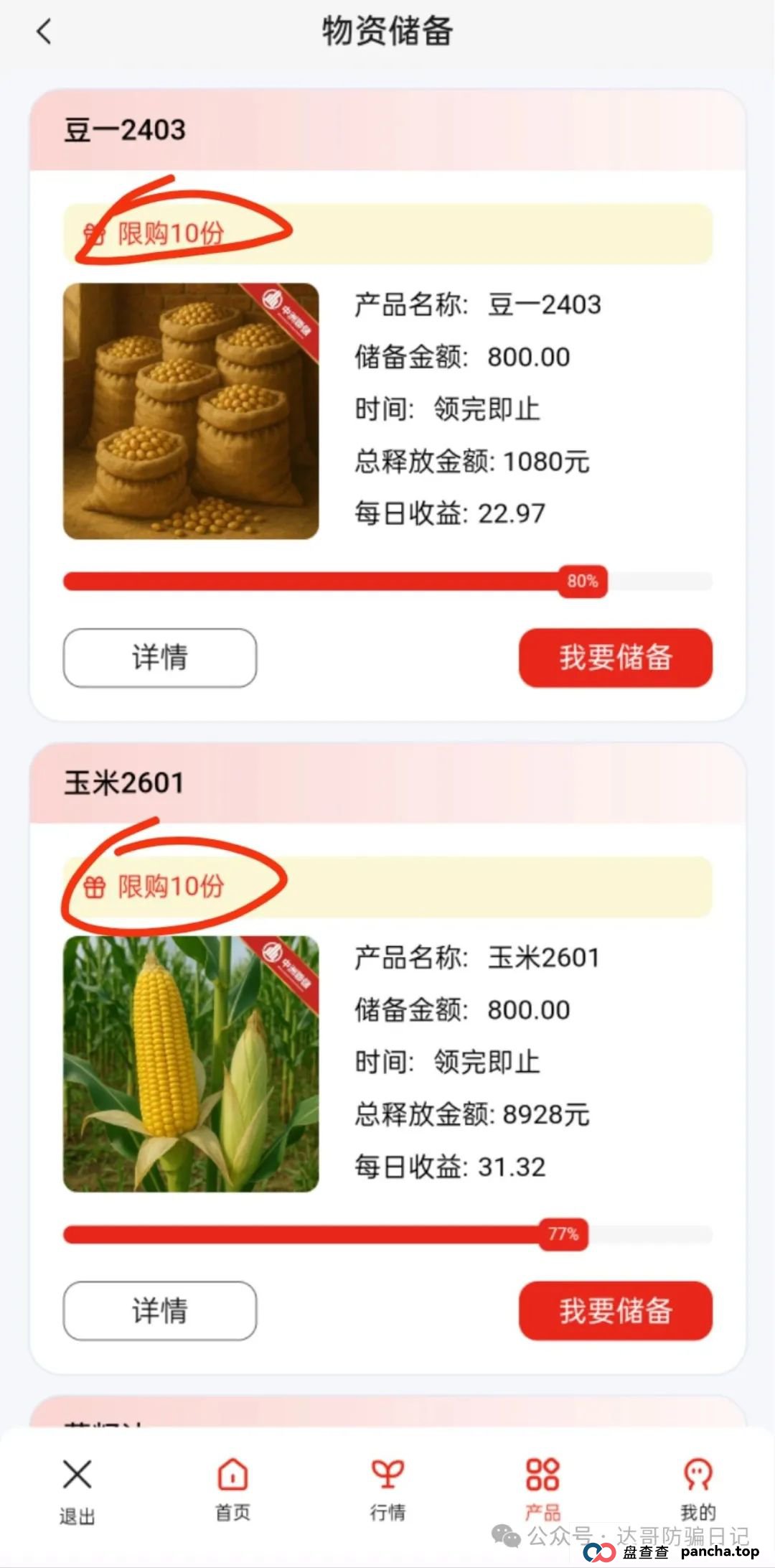 预警:中洲联储资金盘,上线一个月时间了,回本周期长,陷阱多,高收益必然高风险,里面的套路有必要了解一下。 预警:中洲联储资金盘,上线一个月时间了,回本周期长,陷阱多,高收益必然高风险,里面的套路有必要了解一下。