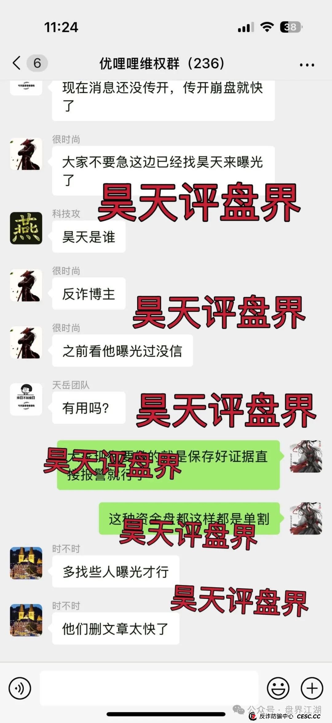 优哩哩跨境电商模式实为资金盘骗局！圈钱过亿，大量单割！快快离场！