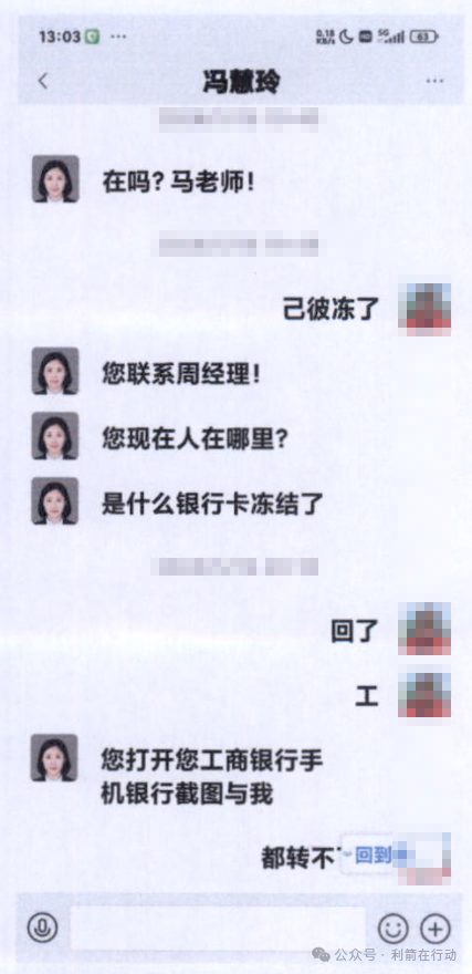 【紧急提醒】警惕以“扶贫款”为幌子的诈骗案件！