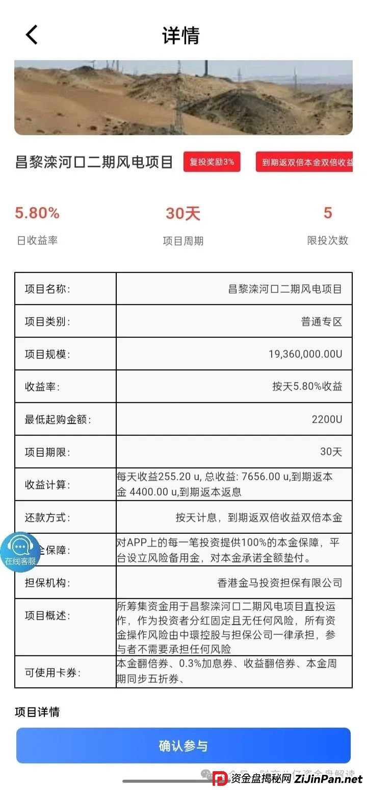 7月3日最新资金盘项目骗局曝光，中环新能源CHG，云誉证券（链通云），福和优选，先锋领航俱乐部，阿里数农随时可能卷钱跑路！