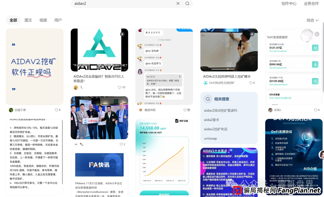 AIDAv2曝光干货满满,不看完小心钱包空空,操盘手圈钱过亿 AIDAv2曝光干货满满,不看完小心钱包空空,操盘手圈钱过亿