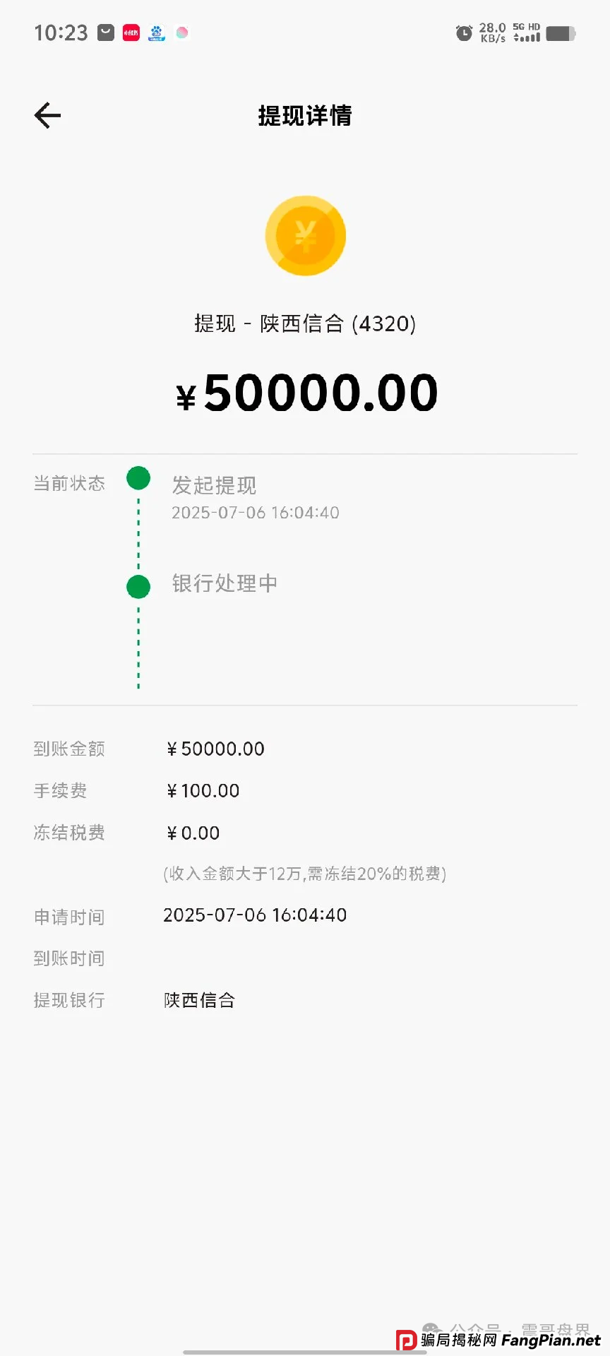 荣裕合要完蛋了！提现资金池不足，警察马上动手，赶紧撤！