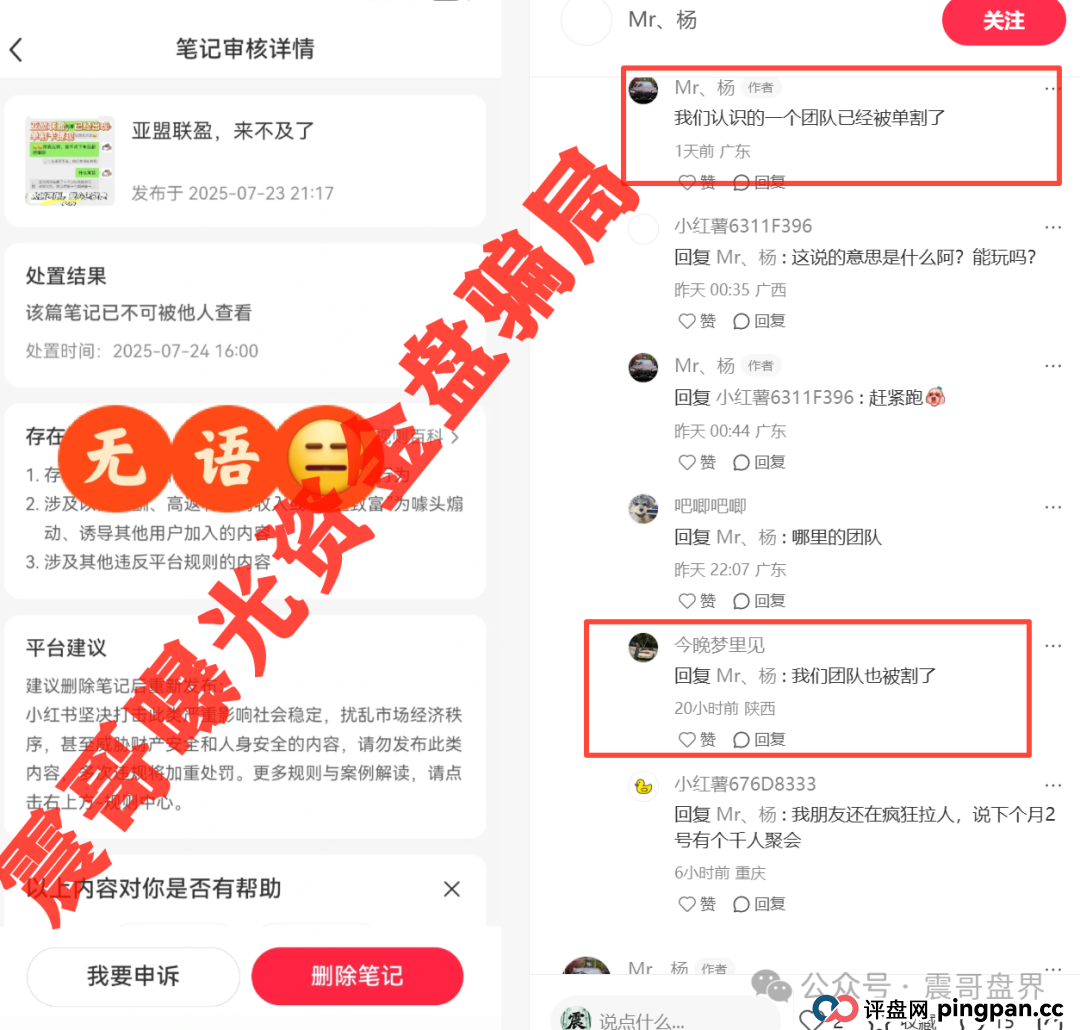 亚盟联盈最新线报：官方通报+崩盘预警，被单割抓紧维权！