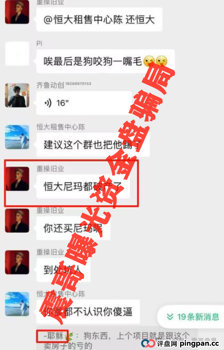 元来社区开盘一个月不到就单割，妥妥的韭菜盘，震哥提醒远离