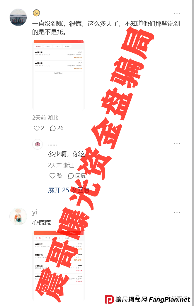 【荣裕合】暴雷预警!震哥带你扒皮这个“暴利”互助盘! 【荣裕合】暴雷预警!震哥带你扒皮这个“暴利”互助盘!