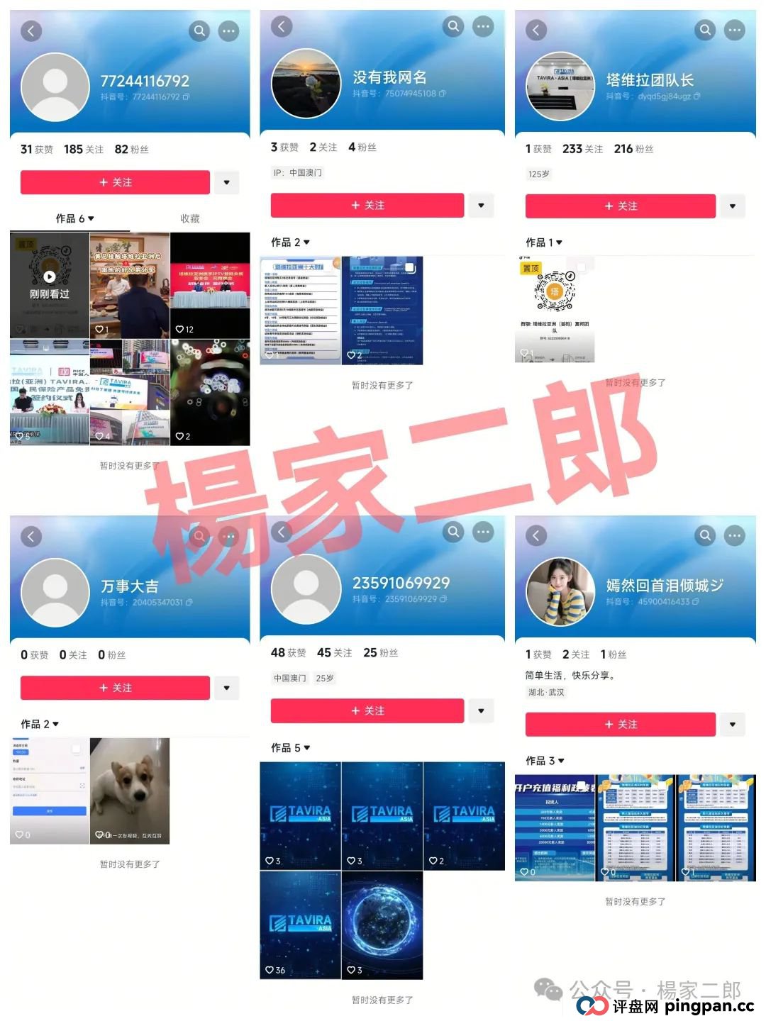 高度预警:一个名为“塔维拉亚洲(TAVIRA ASIA)”超级短命杀猪盘即将上线! 高度预警:一个名为“塔维拉亚洲(TAVIRA ASIA)”超级短命杀猪盘即将上线!