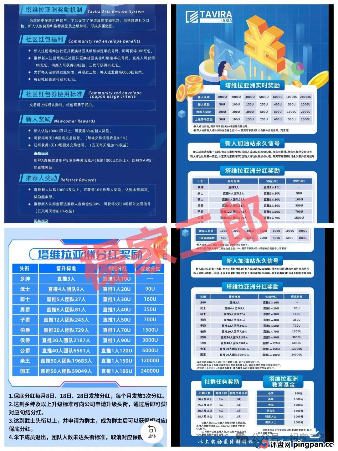 高度预警:一个名为“塔维拉亚洲(TAVIRA ASIA)”超级短命杀猪盘即将上线! 高度预警:一个名为“塔维拉亚洲(TAVIRA ASIA)”超级短命杀猪盘即将上线!