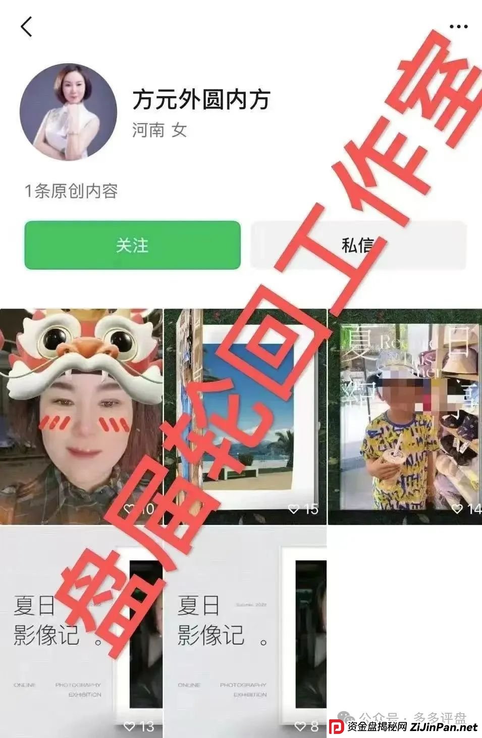 【易无界】抢单互助骗局，操盘手圈钱超三亿，股东分赃不均，随时跑路！！！