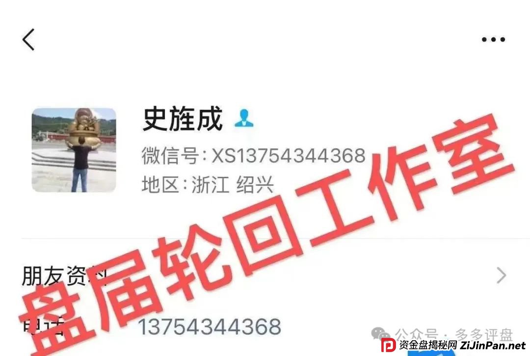 【易无界】抢单互助骗局，操盘手圈钱超三亿，股东分赃不均，随时跑路！！！