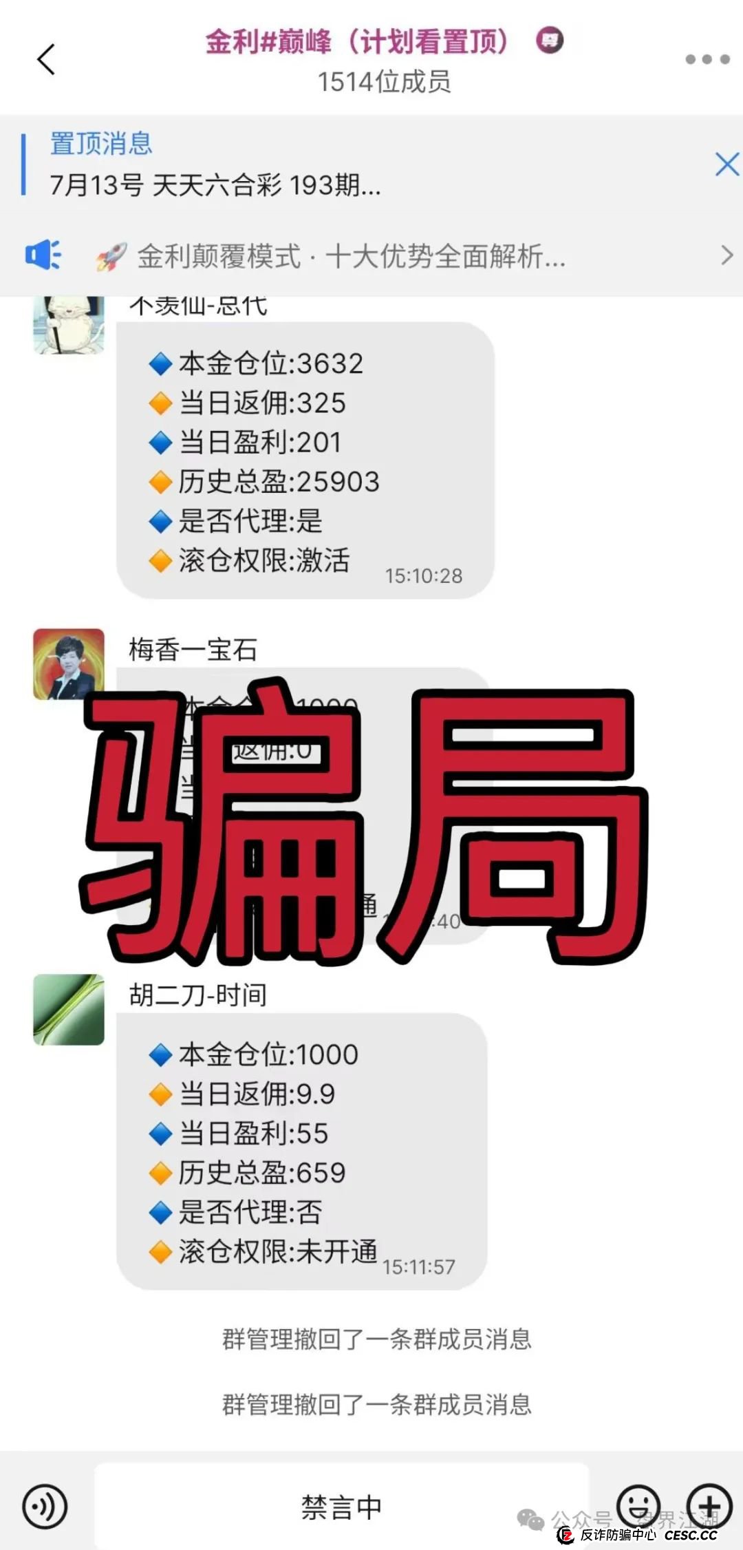 金利巅峰彩票类资金盘骗局,已经开始单割,高度预警,即将崩盘跑路! 金利巅峰彩票类资金盘骗局,已经开始单割,高度预警,即将崩盘跑路!