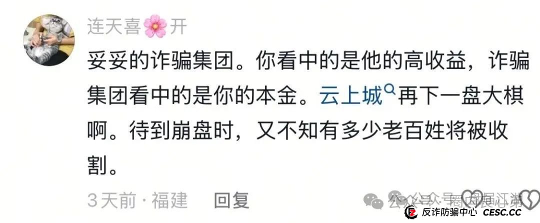 云上城TikTok跨境电商“暴富陷阱”全揭秘,涉嫌伪造背书双重骗局,继续投诉继续发,不向黑恶势力低头。 云上城TikTok跨境电商“暴富陷阱”全揭秘,涉嫌伪造背书双重骗局,继续投诉继续发,不向黑恶势力低头。