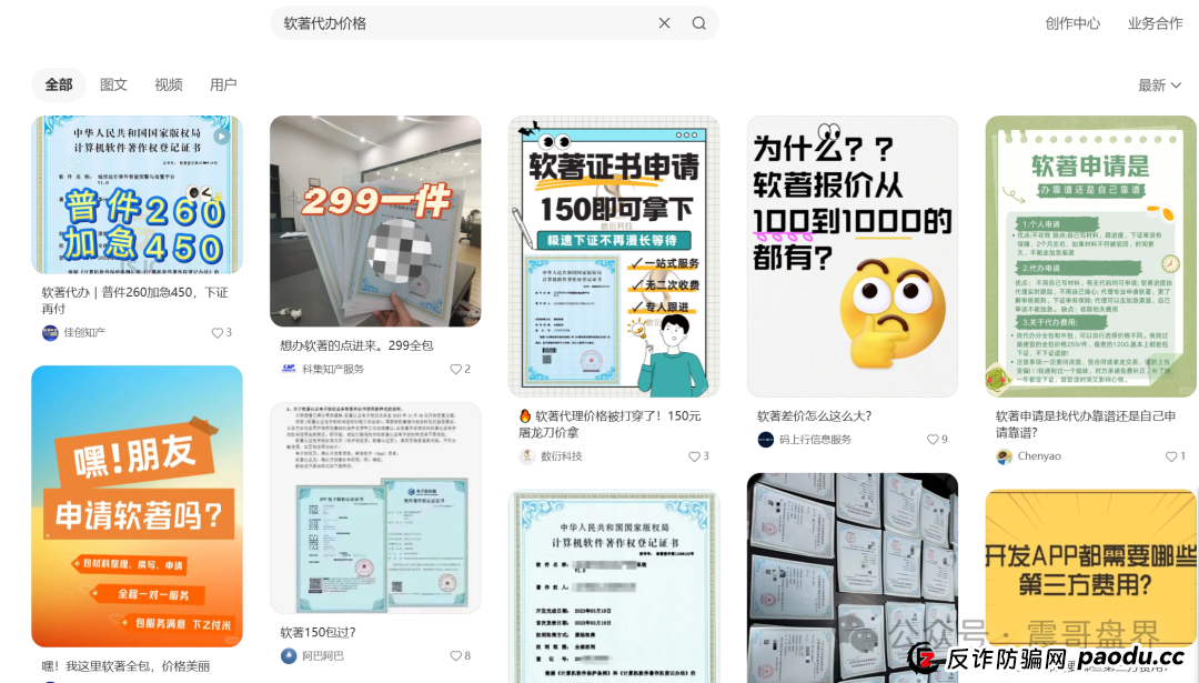 荣裕合的珍稀葆生物实缴资本50亿成本最多30万，都是空壳公司