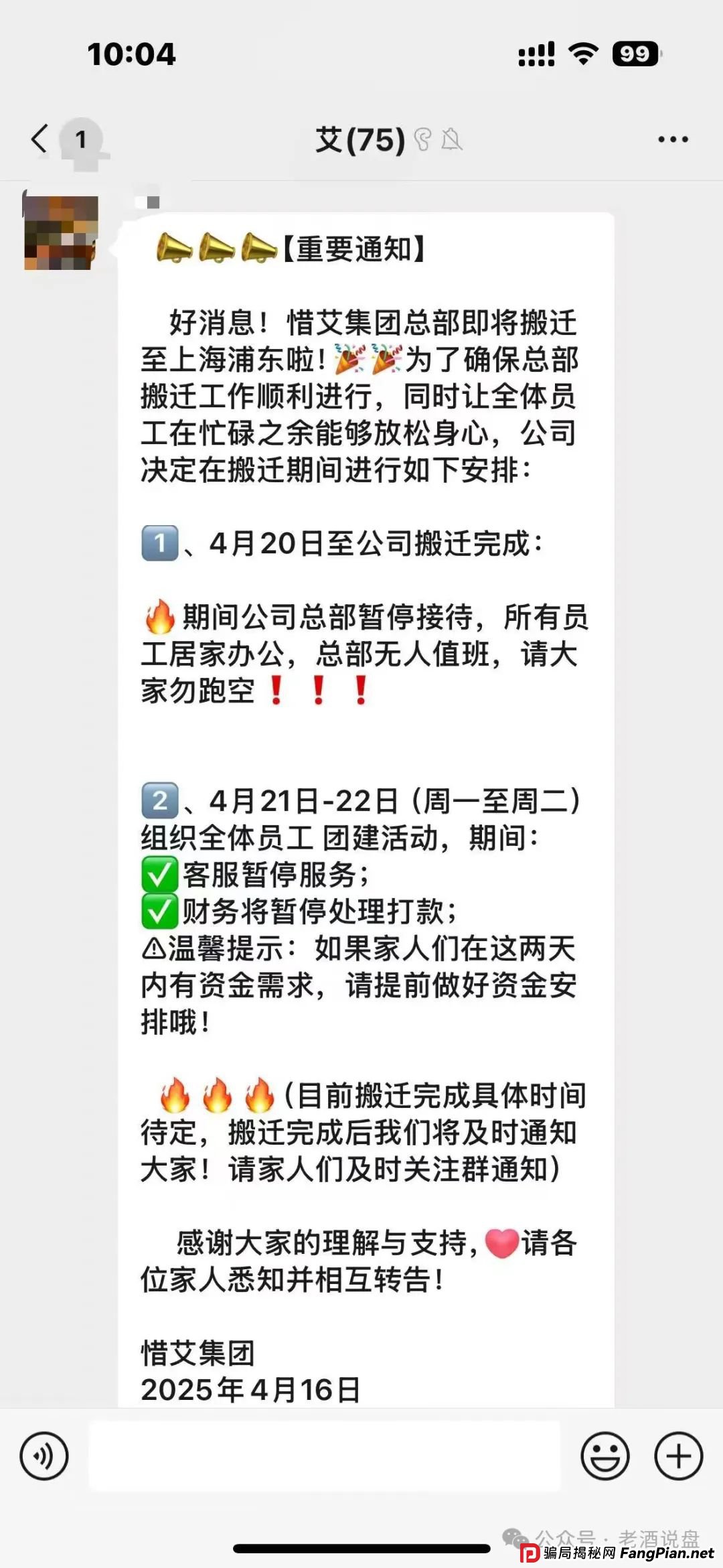 “艾兴合”提现异常,疑似崩盘跑路,大家保留证据以备维权之需! “艾兴合”提现异常,疑似崩盘跑路,大家保留证据以备维权之需!