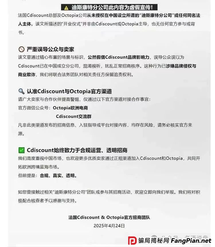 紧急预警！“链商圈” 绝非正规电商，实为骗局，碰不得！