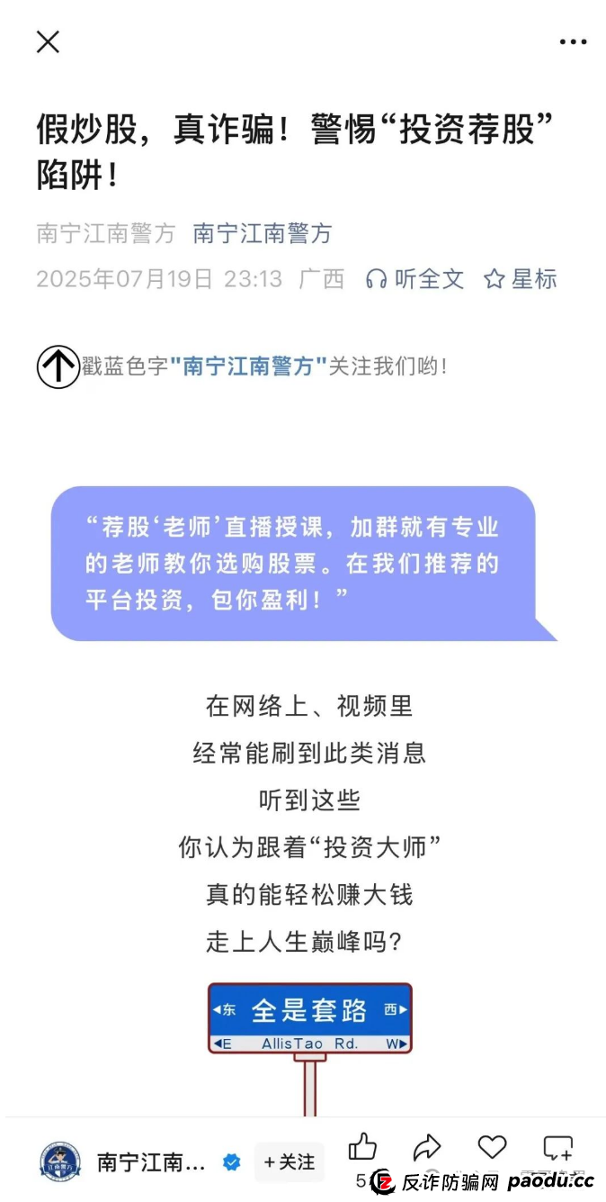 超鸿社团资金盘曝光，公司已经被举报诈骗，即将崩盘！！