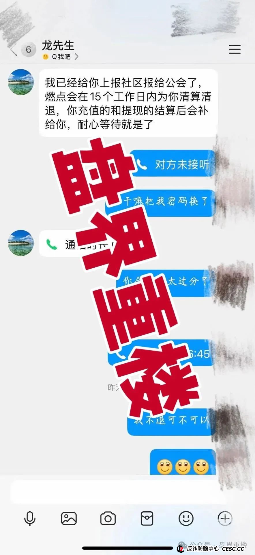 预警：燃点聚星公会的分红类资金盘骗局，已经开始单割，操盘手圈钱过亿，即将崩盘跑路！