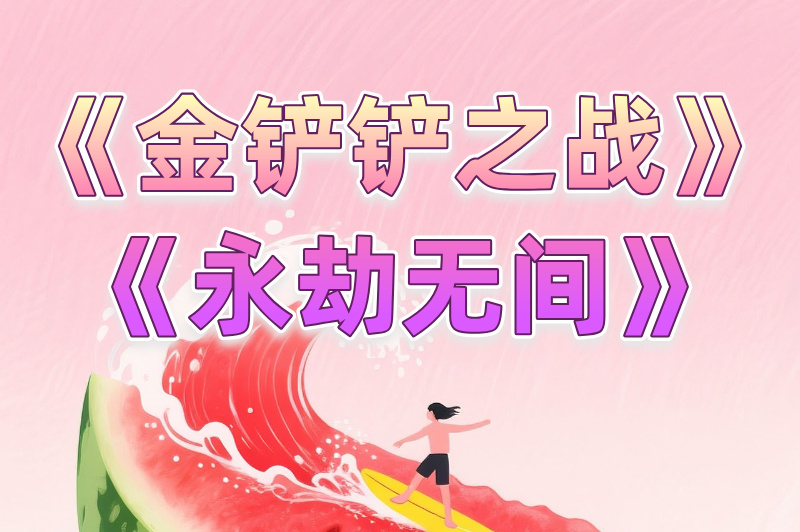 别错过!赚钱的游戏排行榜前十名,单月能赚500+的手游都在这了 别错过!赚钱的游戏排行榜前十名,单月能赚500+的手游都在这了