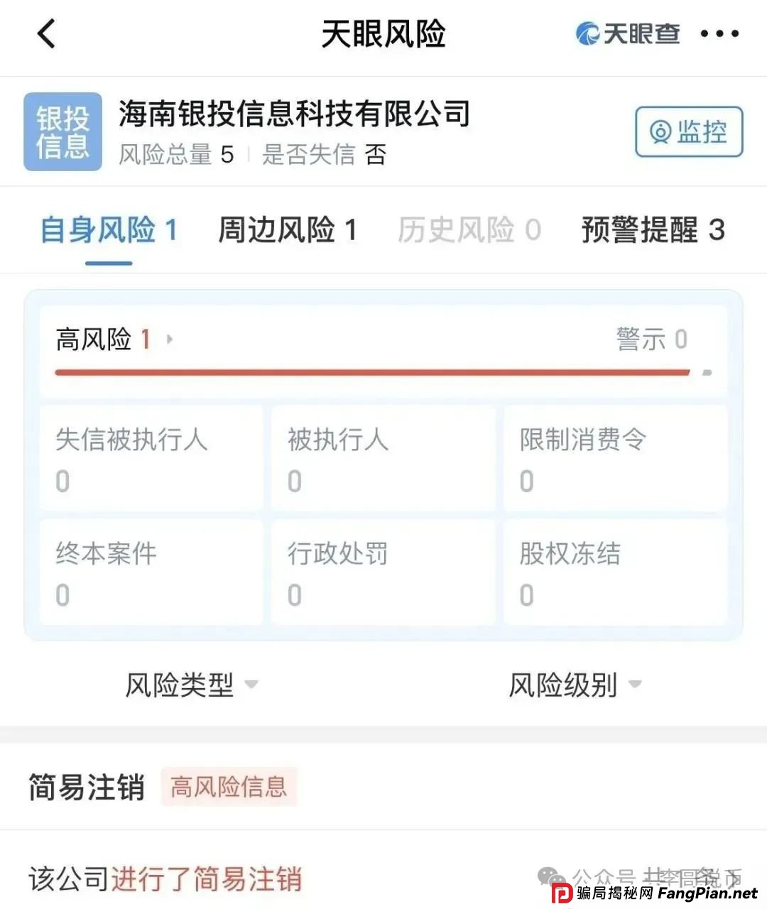 Lianhe联合智算是托管分红类资金盘，前身是山东银投，项目接近尾声，警惕！！
