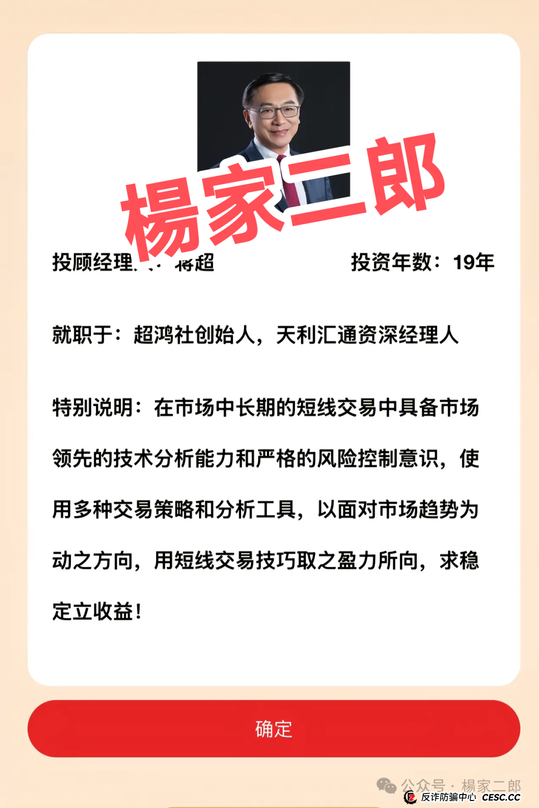 高度风险预警:“天利汇通/蒋超团队”跟单类资金盘骗局:高收益背后的陷阱! 高度风险预警:“天利汇通/蒋超团队”跟单类资金盘骗局:高收益背后的陷阱!