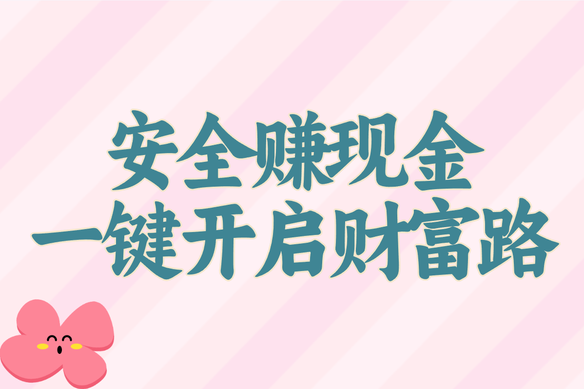 2025玩游戏赚钱超全指南：官方软件+现实方法，养活自己真不难！