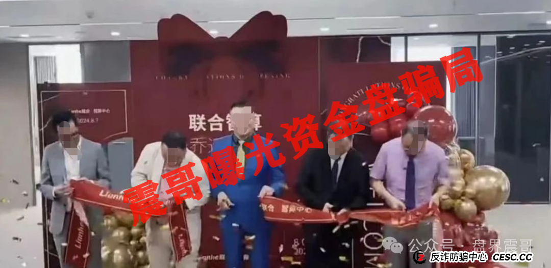 Lianhe联合智算惊天骗局！深圳诈骗团伙竟用AI外衣狂卷血汗钱！