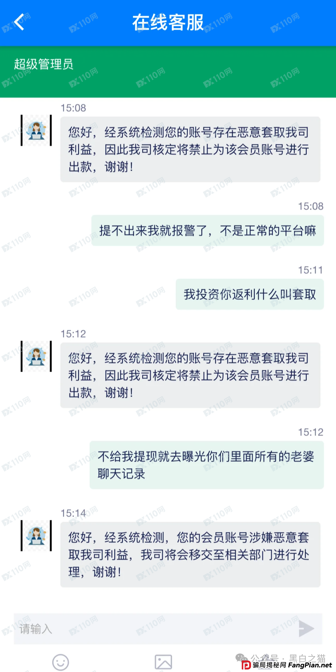 反诈防骗｜TyxGo资金盘冒充新加坡金融公司，以股票跟投为幌子，用情感话术哄骗宝妈群体......