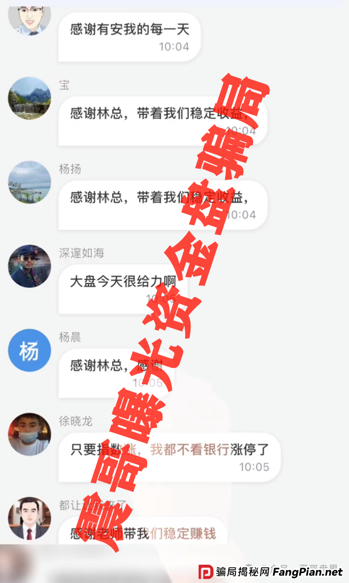 安我股保要崩盘了！震哥扒皮：假保险真传销，亿级骗局快跑路！