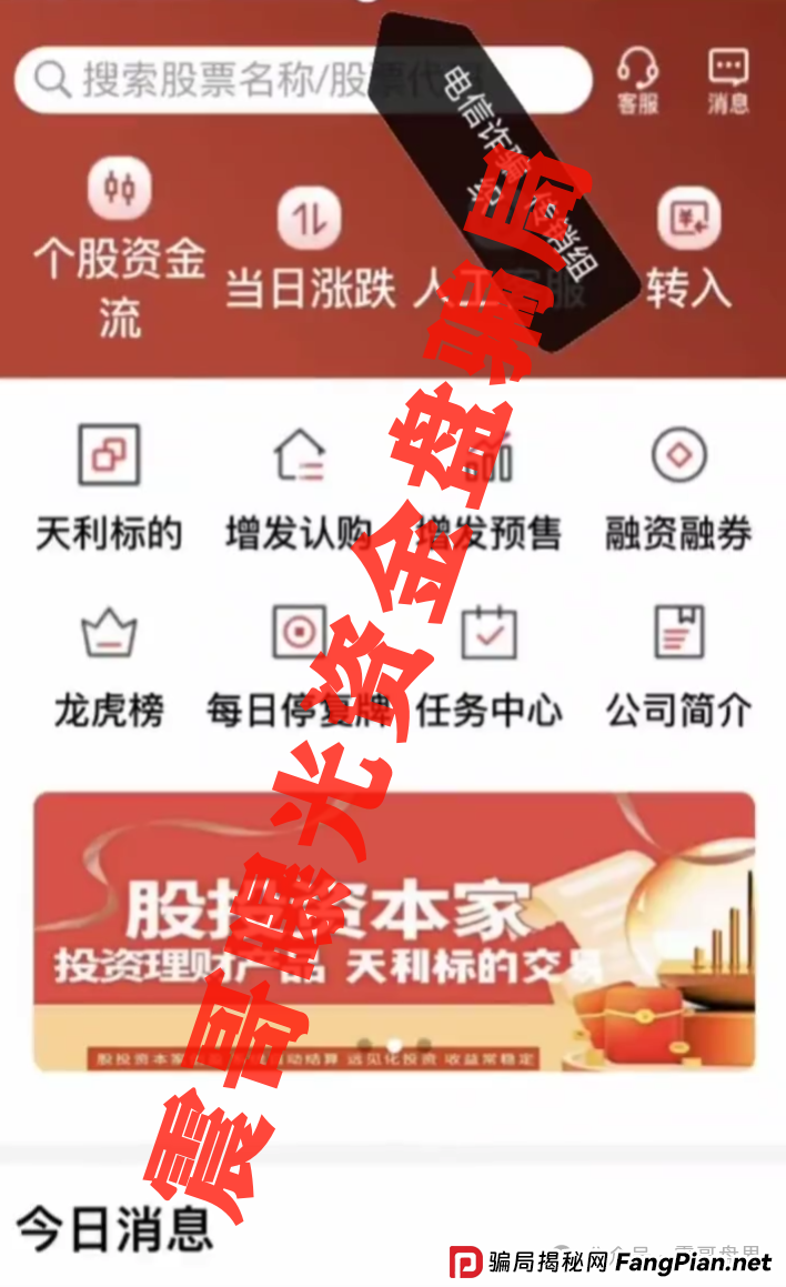 天利汇通蒋超团队跟单资金盘骗局，已经单割会员，即将崩盘跑路