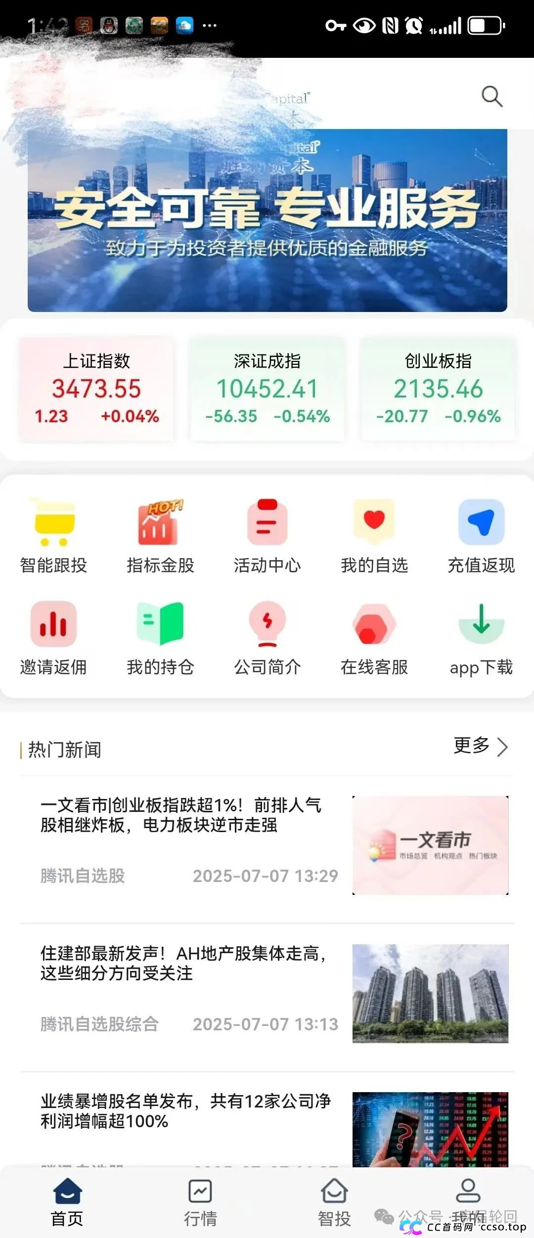 【胜利资本】鼎硕集团股票跟单骗局 已经单割 马上全线崩盘 【胜利资本】鼎硕集团股票跟单骗局 已经单割 马上全线崩盘
