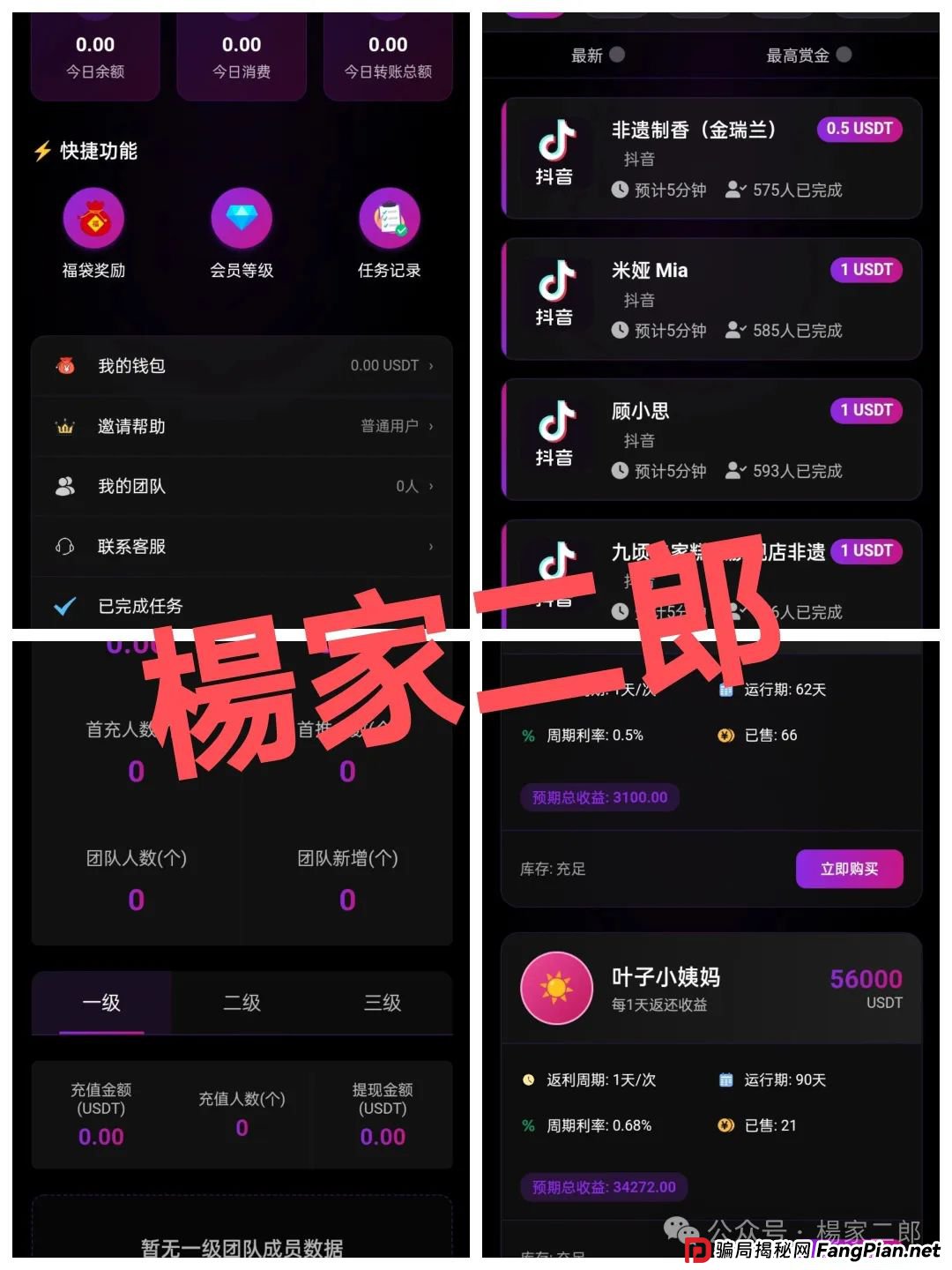 “燃点聚星”凉了！一场注定崩塌的财富幻梦，多少家庭血汗钱灰飞烟灭？