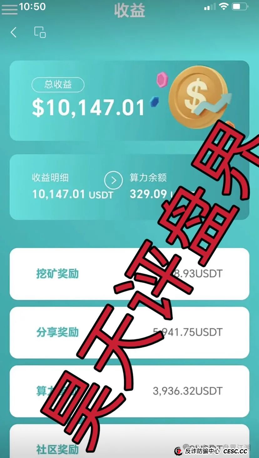 AIDAV2:又一个挖矿质押分红类资金盘骗局，操盘手圈钱过亿，11万会员，泡沫已大，高度预警，即将崩盘跑路！