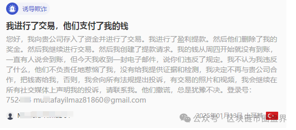曝光Ya Markets外汇骗局：盈利作废、本金消失，诈骗工厂如何炼成？