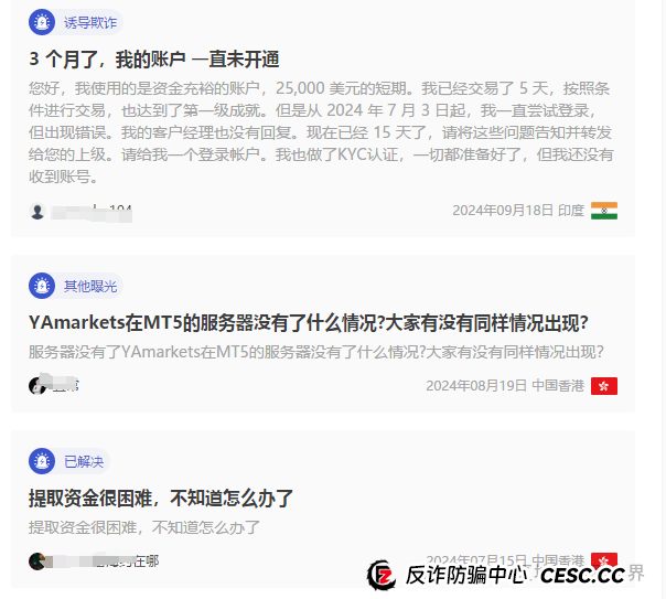 曝光Ya Markets外汇骗局：盈利作废、本金消失，诈骗工厂如何炼成？