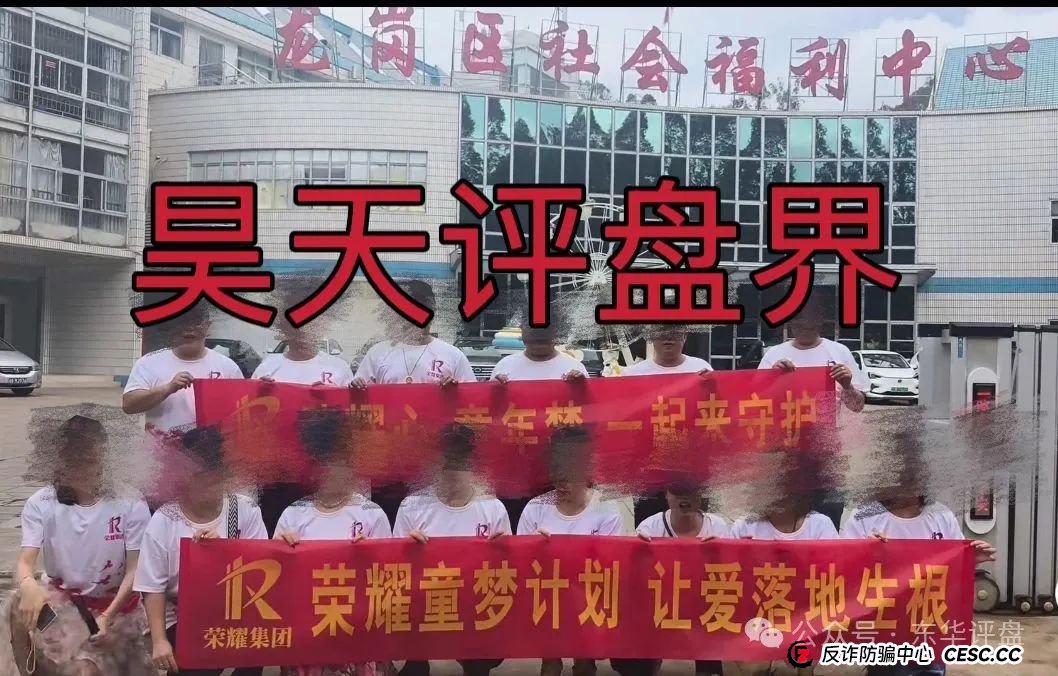 荣耀集团（嘉悦国际）期货跟单类资金盘骗局，高度预警，即将崩盘跑路！