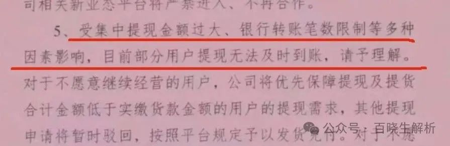 曾上央视打广告！树X易购公司跑路，有人亏损700万，同类型的艾兴合、荣裕合、易无界赶紧撤离！