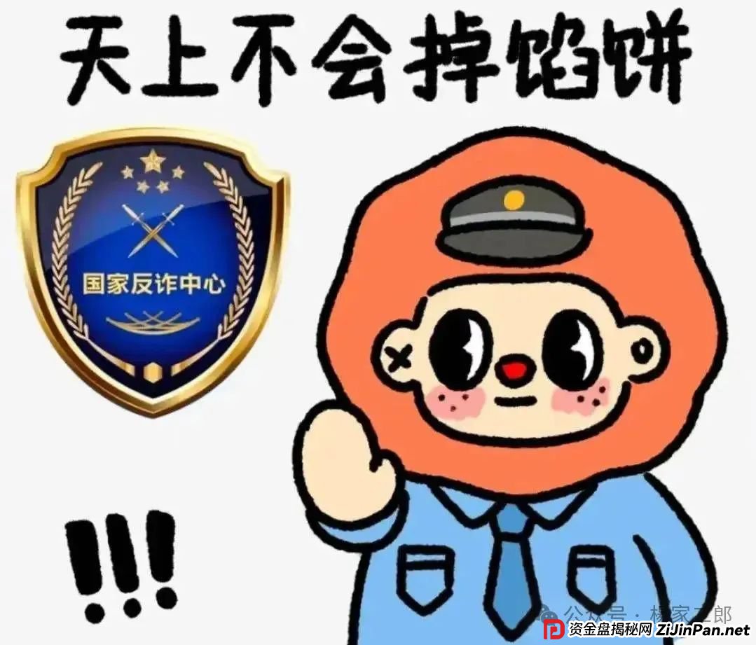 “树X拍易购”崩盘血泪警告:“悠然境”互助盘骗局,崩盘倒计时… “树X拍易购”崩盘血泪警告:“悠然境”互助盘骗局,崩盘倒计时…