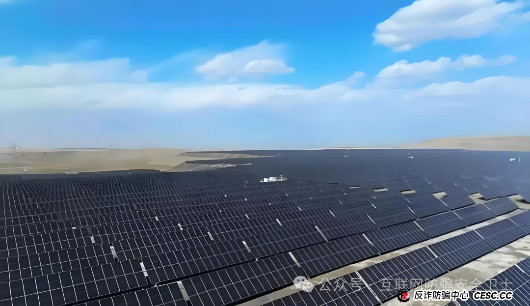 警惕!虚构的“中巴光伏” 涉嫌资金盘传销骗局:揭秘一场横跨两国的虚假投资骗局