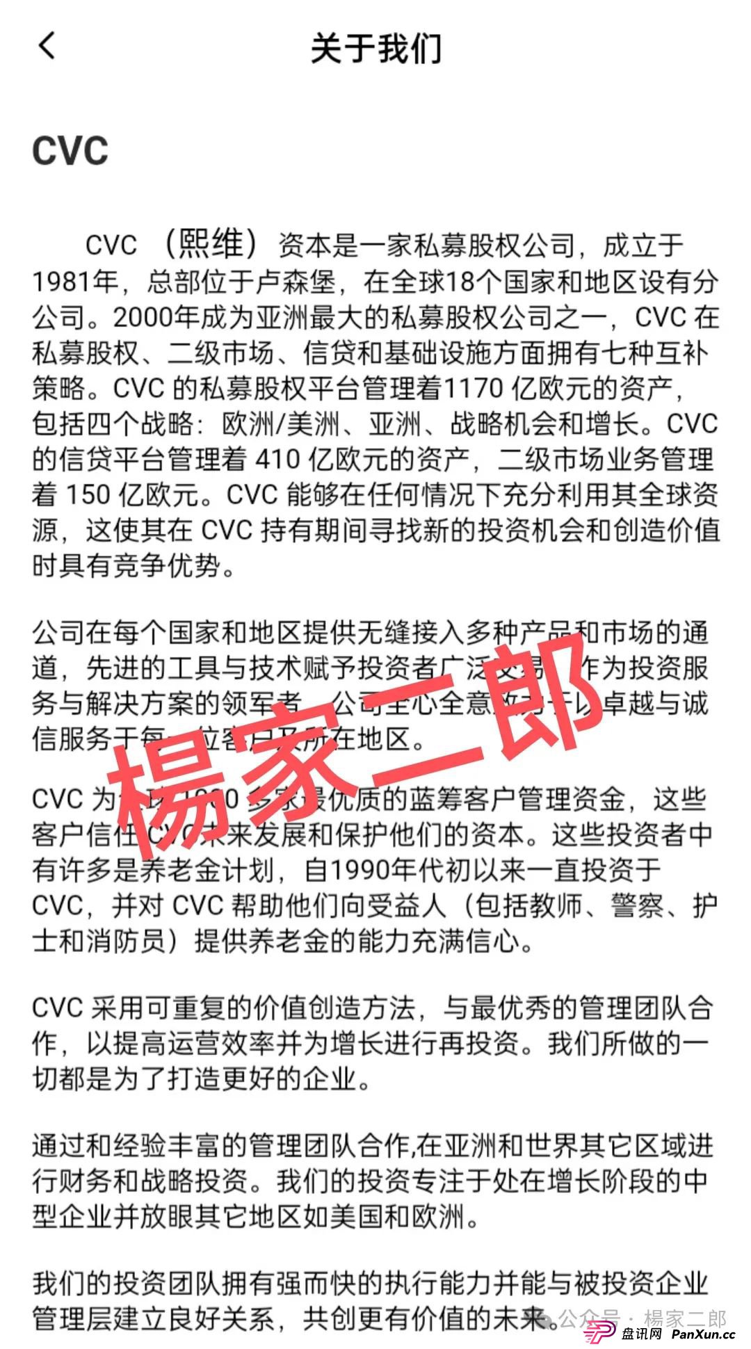 别让贪婪蒙蔽双眼！套牌＂CVC＂分红类资金盘：一场注定坍塌的财富游戏，你还在参与吗？
