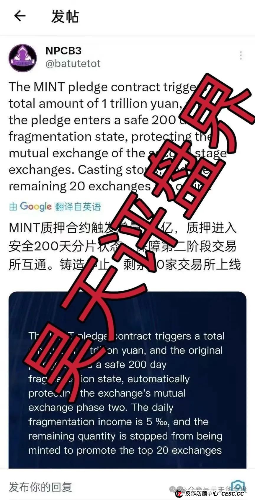 NPC2.0和NPCWG空气币分红质押类资金盘骗局又来割韭菜了，目前9万会员，大团队已经撤离，高度预警，即将再次收割，